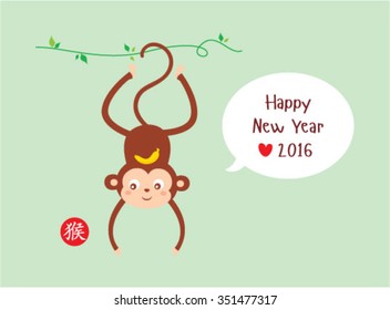 cute monkey happy new year 2016 greeting with chinese word of monkey
