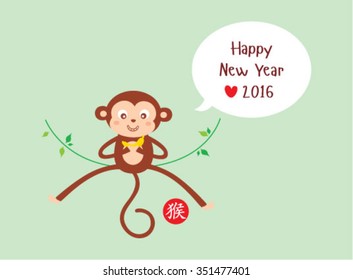 cute monkey happy new year 2016 greeting with chinese word of monkey