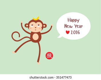 cute monkey happy new year 2016 greeting with chinese word of monkey