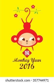 cute monkey year 2016 greeting year with chinese word of monkey