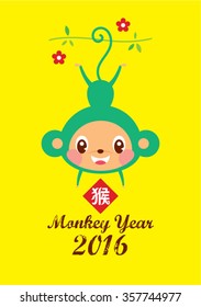 cute monkey year 2016 greeting year with chinese word of monkey