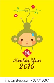cute monkey year 2016 greeting year with chinese word of monkey