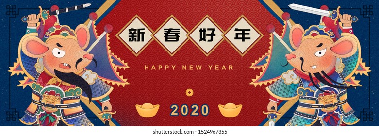Dioses de la puerta del ratón con espadas en fondo de pancarta roja y azul, año lunar escrito en palabras chinas