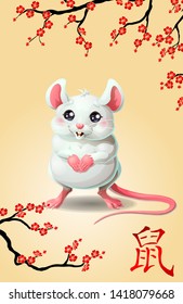 Cute mouse and red and black oriental cherry branch in asian stiles and hierogliph rat. A whire mice a symbol 2020 new years according to the Chinese calendar. A cartoon vector illustration card.