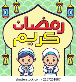 Cute Muslim Kids Background in Cartoon. Ramadan Vector Illustration. Flat Style Concept.