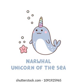 Cute narwhal and starfish. Funny inscription: Narwhal Unicorn of the Sea. It can be used for sticker, patch, phone case, poster, t-shirt, mug and other design.