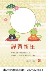 Cute New Year's card template for the Year of the Snake with photo space
Translation: Happy New Year.
Thank you for your kindness last year. I look forward to working with you again this year.