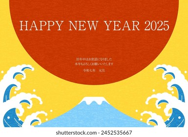 Cute New Year's cards without Chinese zodiac signs for 2025, Fuji, sunrise and waves, New Year's postcard material - Translation: Thank you again this year. Reiwa 7.