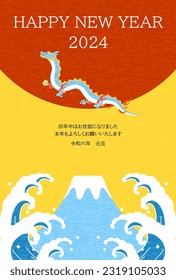 Cute New Year's greeting card for the year the dragon 2024  dragon  Fuji  the first sunrise   waves  New Year postcard material     Translation: Thank you again this year  Reiwa 6 