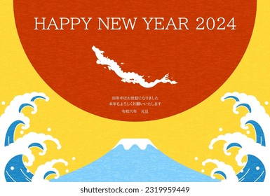 Cute New Year's greeting card for the year of the dragon 2024, dragon, Fuji, the first sunrise and waves, New Year postcard material. - Translation: Thank you again this year. Reiwa 6.