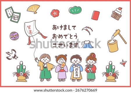 Cute New Year's illustrations and icon set of children. New Year's cards. The text says "Happy New Year" in Japanese.