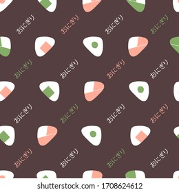Cute Onigiri Background Illustration, Japan Food Vector Pattern. Translation : "Onigiri / Japanese Rice Ball Dish".