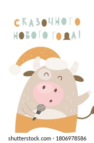 Cute Ox. Greeting card for Happy Chinese new year 2021 - funny bull with microphone. Vector illustration. Russian lettering  Magical new year!
