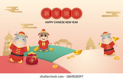 Cute ox in traditional costume surrounded by gold and coin. Lunar new year greeting. Chinese text means: Happy Chinese New Year