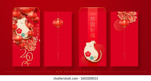 Cute paper art mouse red packet design set, Chinese text translation: Happy new year