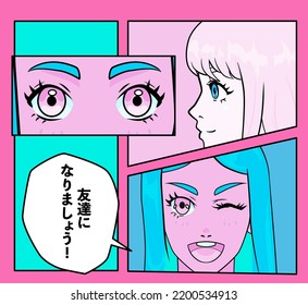 Cute pastel collage with manga comics frames with anime characters. Japanese text in speech bubbles means "Let's be friends!"