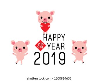 cute pig cartoon happy chinese new year greeting card with chinese word of pig. happy three pigs vector 2019.