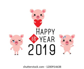 cute pig cartoon happy chinese new year greeting card with chinese word of pig. happy three pigs vector 2019.