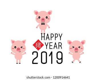 cute pig cartoon happy chinese new year greeting card with chinese word of pig. happy three pigs vector 2019.
