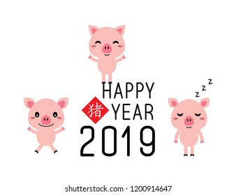 cute pig cartoon happy chinese new year greeting card with chinese word of pig. happy three pigs vector 2019.