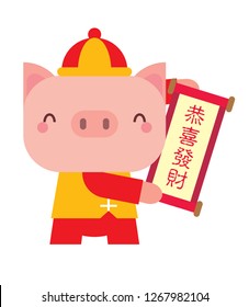 Cute Pig holding a Chinese scroll. Chinese New Year. The year of the pig. Translation scroll: Fortune. Blessing Wealth