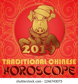 Cute pig in a Santa hat and scarf holding a hieroglyph meaning pig in chinese. Mascot of the New Year 2019 according to Chinese zodiac calendar. Red pattern background. EPS10 vector illustration