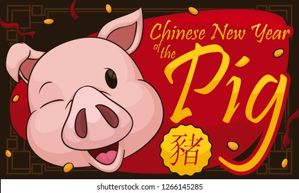 Cute pig (written in Chinese calligraphy in the label) winking at you in a commemorative design with confetti and streamers to celebrate the Chinese New Year.