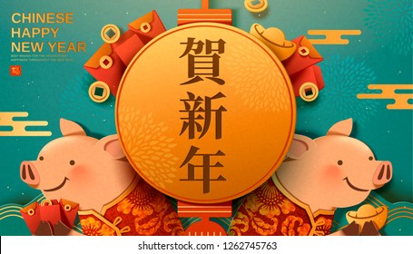 Cute piggy holding gold ingot and red envelope banner design, Happy new year written in Chinese word on turquoise background