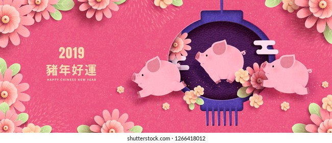 Cute piggy jumping through new year lantern, pink flowers frame