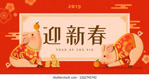 Cute piggy wearing traditional costumes new year design, Welcome the spring written in Chinese words