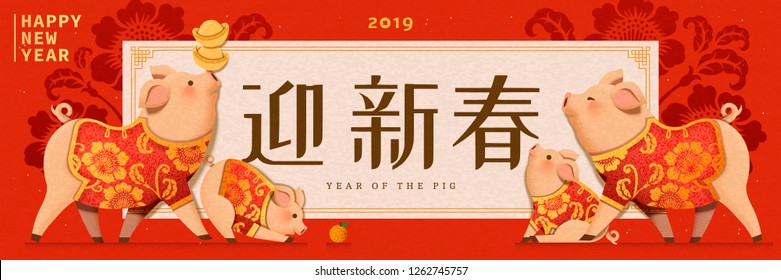 Cerdo travieso con trajes tradicionales de nuevo diseño de año, Bienvenidos a la primavera escrita con palabras chinas