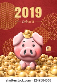 Cute piglet new year poster with golden ingot, Welcome happiness with the spring and pig year words written in Chinese characters, red background