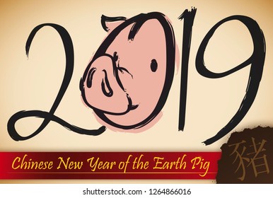Cute piglet show up its face in the number 0 of the 2019 number, marking the beginning of the year of the earth pig (written in Chinese calligraphy) in the Chinese New Year.