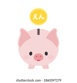 子供お金日本stock Vectors Images Vector Art Shutterstock