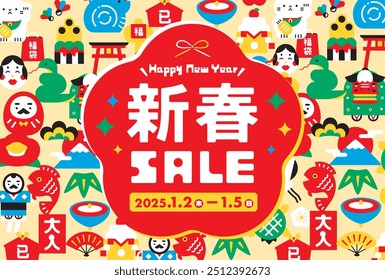 Cute pop lucky charm pattern background frame design for New Year's cards and ads for the Year of the Snake 2025
Japanese Translation: New Year Sale