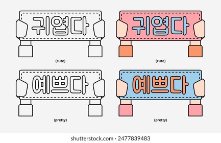 Cute, pretty in korean hangul alphabet cheer sign. Hand holding up k-pop slogan. Good korean words doodle banner sticker. Concert, fan meeting.