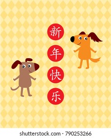cute puppies chinese new year greeting card vector