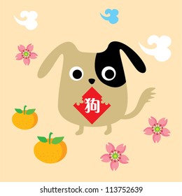 cute puppy chinese new year greeting