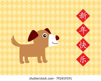 cute puppy with chinese words of happy chinese new year vector