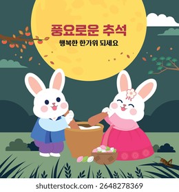 A cute rabbit character who bakes rice cakes for the rich Chuseok Korean Translation: Korean Thanksgiving Day