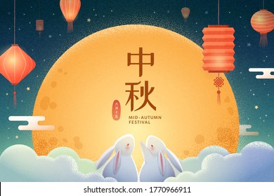 Cute Rabbit Couple Enjoying Beautiful Moon Scene With Festive Lanterns, Translation: Mid-Autumn Festival
