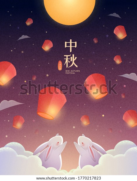Cute rabbit couple\
sending sky lanterns up to starry night with wish, translation:\
Mid-Autumn Festival