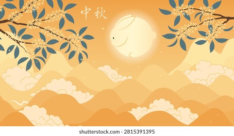 Cute rabbit full moon Mid Autumn Festival mountains, clouds, osmanthus traditional illustration. Chinese text Mid Autumn Festival. Holiday design, festive card, banner, background. Hand drawn vector