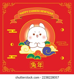 Cute rabbit happy Chinese new year 2023 greeting card . Translate : Year of the rabbit