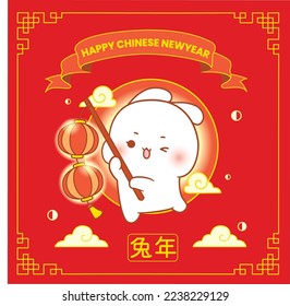 Cute rabbit happy Chinese new year 2023 greeting card . Translate: Year of the rabbit