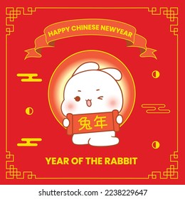 Cute rabbit happy Chinese new year 2023 greeting card . Translate: Year of the rabbit