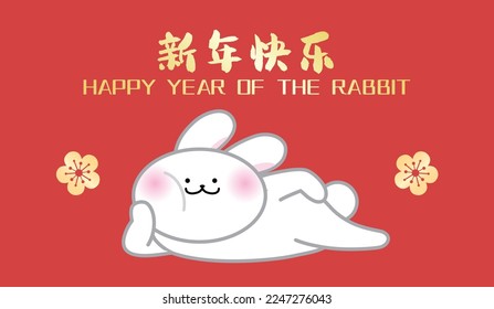 Cute rabbit happy chinese new year. Xin Nian Kuai Le text. Lunar New year or Spring festival banner vector illustration. Year of rabbit 2023.