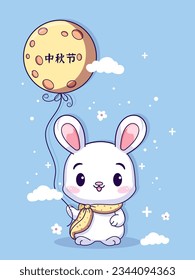 Cute rabbit holding moon. Mid autumn festival. Vector illustartion.