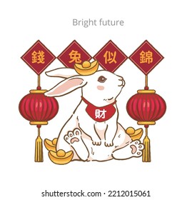 Cute rabbit with The red spring couplets say blessings and Lucky tiger welcome the spring to celebrate Chinese New Year and lunar New Year (Chinese translation : Bright future)