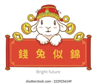 Cute rabbit with The red spring couplets say blessings and Lucky tiger welcome the spring to celebrate Chinese New Year and lunar New Year (Chinese translation : Good fortune)